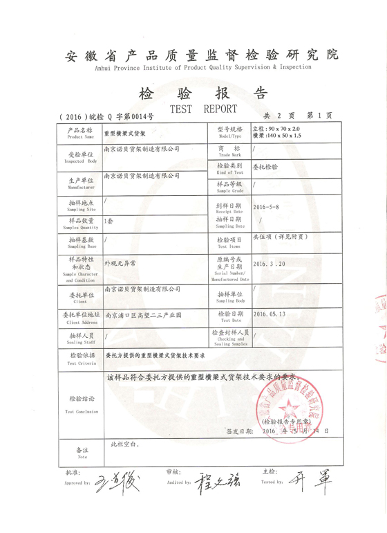 ����ʡ�|���z�y���2016